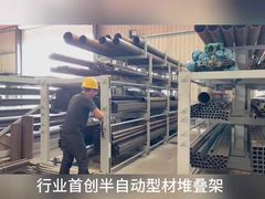 Semi-Automatic Profile Stacking Rack